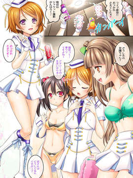 (C84) [VENOM (或十せねか, Rusty Soul)] Love Cool! (ラブライブ!)_03_LoveCool_003
