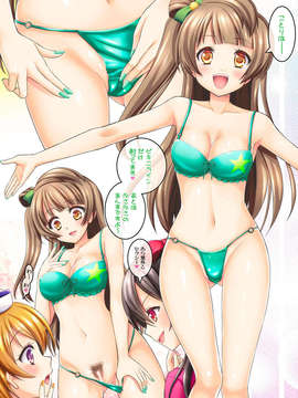 (C84) [VENOM (或十せねか, Rusty Soul)] Love Cool! (ラブライブ!)_04_LoveCool_004