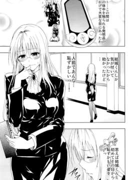 (C84) [ツン研 (Men's)] 超LOVEるティア (ToLOVEる ダークネス)_02_01