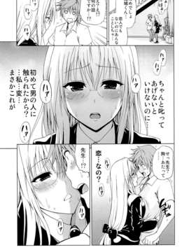 (C84) [ツン研 (Men's)] 超LOVEるティア (ToLOVEる ダークネス)_10_09
