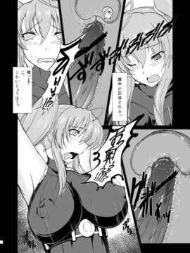 (C84) [8cm (8000)] 淫祠のツカイ (ハイスクールD×D)_13_13
