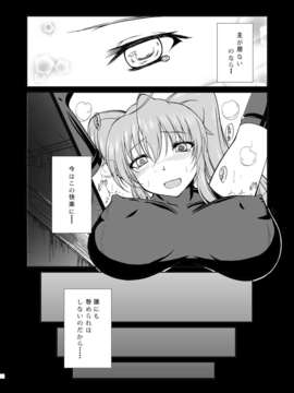(C84) [8cm (8000)] 淫祠のツカイ (ハイスクールD×D)_19_19