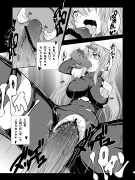 (C84) [8cm (8000)] 淫祠のツカイ (ハイスクールD×D)_24_24