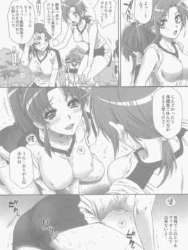 (C84) [U.R.C (桃屋しょう猫)] なおちゃんで遊ぼう 2 (スマイルプリキュア!)_10_010