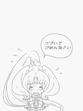 (C84) [U.R.C (桃屋しょう猫)] なおちゃんで遊ぼう 2 (スマイルプリキュア!)_29_029