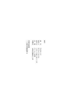 (C84) [ゴロメンツ (ヤスイリオスケ)] ちほうこうむいんのおしごと (サーバント×サービス)_8_koumu_08