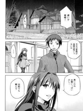 (C84) [ジョウ_レン騎士団 (kiasa)] 青子BLUE3 (魔法使いの夜)_13_13