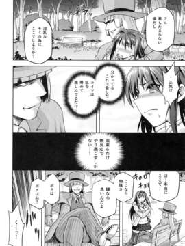 (C84) [ジョウ_レン騎士団 (kiasa)] 青子BLUE3 (魔法使いの夜)_23_23