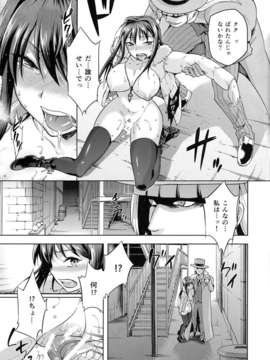 (C84) [ジョウ_レン騎士団 (kiasa)] 青子BLUE3 (魔法使いの夜)_34_34