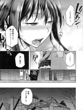 (C84) [ジョウ_レン騎士団 (kiasa)] 青子BLUE3 (魔法使いの夜)_52_52