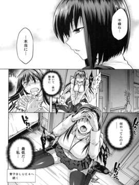(C84) [ジョウ_レン騎士団 (kiasa)] 青子BLUE3 (魔法使いの夜)_55_55