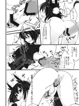 (C84) [TranSpot] 幻想郷のふたなりたち_ろく (東方)_05_z_E_006