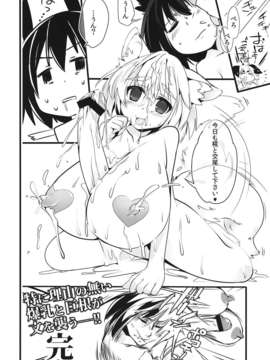 (C84) [TranSpot] 幻想郷のふたなりたち_ろく (東方)_12_z_E_016