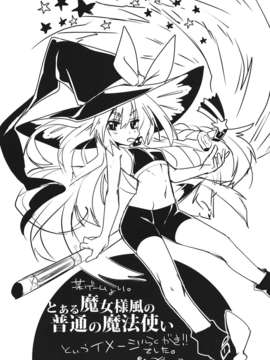 (C84) [TranSpot] 幻想郷のふたなりたち_ろく (東方)_13_z_E_017