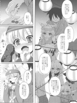 (C84)[宇行日和(Evo.R.B)]狐耳っ娘に祭りの楽しさをりかいさせる本_06_Untitled07