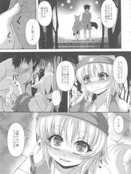 (C84)[宇行日和(Evo.R.B)]狐耳っ娘に祭りの楽しさをりかいさせる本_07_Untitled08