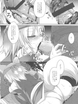 (C84)[宇行日和(Evo.R.B)]狐耳っ娘に祭りの楽しさをりかいさせる本_10_Untitled11