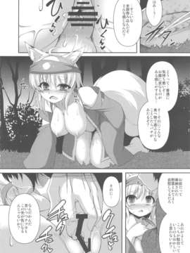 (C84)[宇行日和(Evo.R.B)]狐耳っ娘に祭りの楽しさをりかいさせる本_14_Untitled15