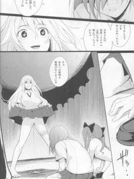 (C84) (同人誌) [T.cop] 女王蜘蛛 [とある科学の超電磁砲]