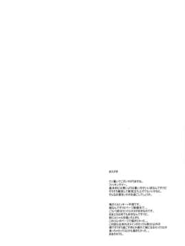 (C84) [ハイパーピンチ (clover)] サービスタイム (やはり俺の青春ラブコメはまちがっている。)_03_service_02