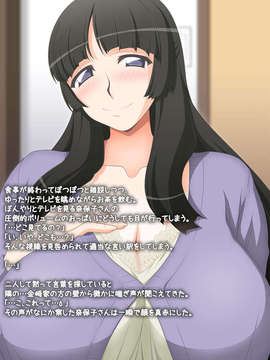 (C84)(同人CG集) [studio砂時計] 蕩母～両隣りのあまあまお肉～_053_02