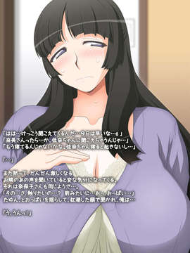 (C84)(同人CG集) [studio砂時計] 蕩母～両隣りのあまあまお肉～_054_03