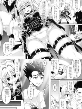 (C84) [ジンギスカンの玉葱は俺の嫁 & 千変万化式 (DATE & 谷口さん)] トランスxチェンジ (To LOVEる -とらぶる-)_07_trans_007