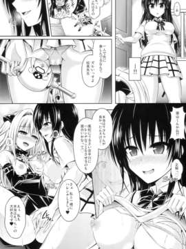 (C84) [ジンギスカンの玉葱は俺の嫁 & 千変万化式 (DATE & 谷口さん)] トランスxチェンジ (To LOVEる -とらぶる-)_10_trans_010