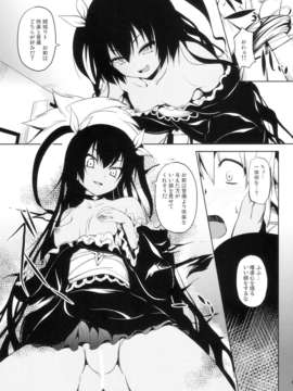 (C84) [ジンギスカンの玉葱は俺の嫁 & 千変万化式 (DATE & 谷口さん)] トランスxチェンジ (To LOVEる -とらぶる-)_19_trans_019