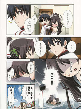 (C84) [茶菓子裁判 (山吹ムック)] Burst Up！Infinite Stratos FAN BOOK (インフィニット_ストラトス)_19_IMG_0019