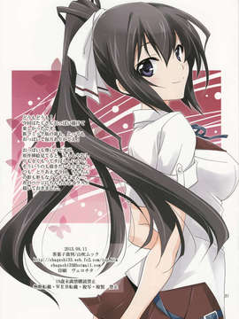 (C84) [茶菓子裁判 (山吹ムック)] Burst Up！Infinite Stratos FAN BOOK (インフィニット_ストラトス)_20_IMG_0020