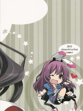 (C84) [茶菓子裁判 (山吹ムック)] Burst Up！Infinite Stratos FAN BOOK (インフィニット_ストラトス)_23_IMG_0023