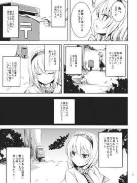 (C84) [ししがみ] ヒモ斬りアリス (東方Project)_06_qaAX_007