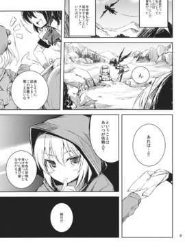 (C84) [ししがみ] ヒモ斬りアリス (東方Project)_08_qaAX_009