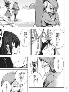 (C84) [ししがみ] ヒモ斬りアリス (東方Project)_10_qaAX_011