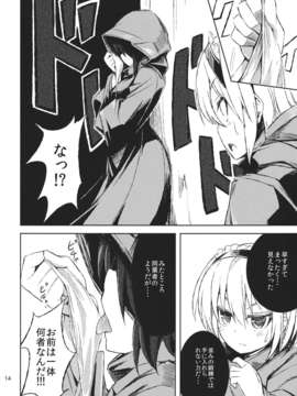 (C84) [ししがみ] ヒモ斬りアリス (東方Project)_13_qaAX_014
