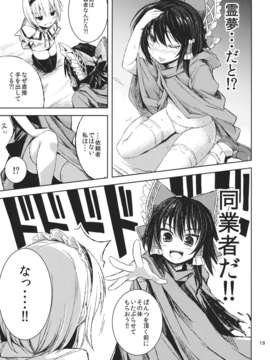 (C84) [ししがみ] ヒモ斬りアリス (東方Project)_18_qaAX_019