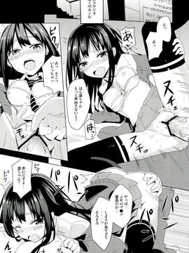 (C84) [あてもない部屋 (伍長)] 凛に夢中_04_0004