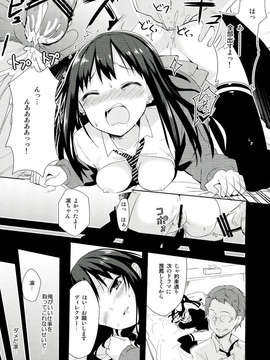 (C84) [あてもない部屋 (伍長)] 凛に夢中_05_0005