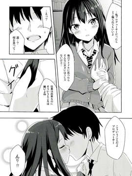 (C84) [あてもない部屋 (伍長)] 凛に夢中_07_0007