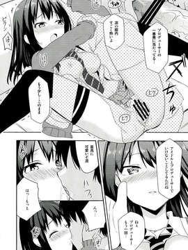 (C84) [あてもない部屋 (伍長)] 凛に夢中_14_0014