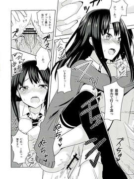 (C84) [あてもない部屋 (伍長)] 凛に夢中_20_0020