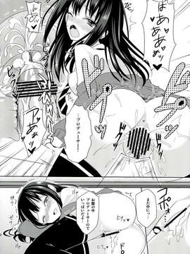 (C84) [あてもない部屋 (伍長)] 凛に夢中_22_0022
