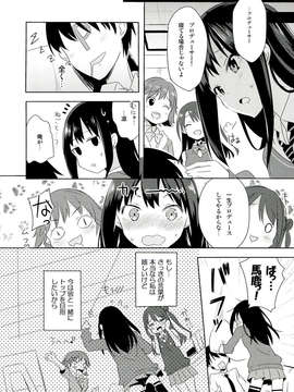 (C84) [あてもない部屋 (伍長)] 凛に夢中_24_0024