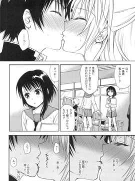 (C84) [たくみな無知 (たくみなむち)] ウラコイ (ニセコイ)_07_06