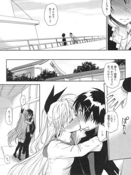 (C84) [たくみな無知 (たくみなむち)] ウラコイ (ニセコイ)_09_08
