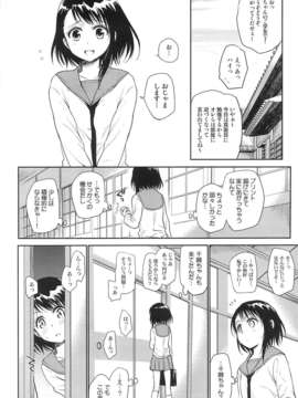 (C84) [たくみな無知 (たくみなむち)] ウラコイ (ニセコイ)_19_18