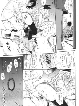 (C84) [たくみな無知 (たくみなむち)] ウラコイ (ニセコイ)_20_19
