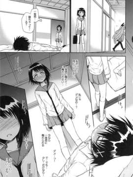 (C84) [たくみな無知 (たくみなむち)] ウラコイ (ニセコイ)_28_27