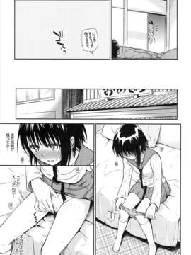 (C84) [たくみな無知 (たくみなむち)] ウラコイ (ニセコイ)_38_37